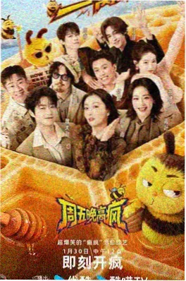 我们的露营日记 韩综封面