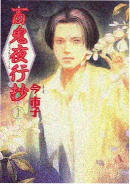 机械心跳 动画封面